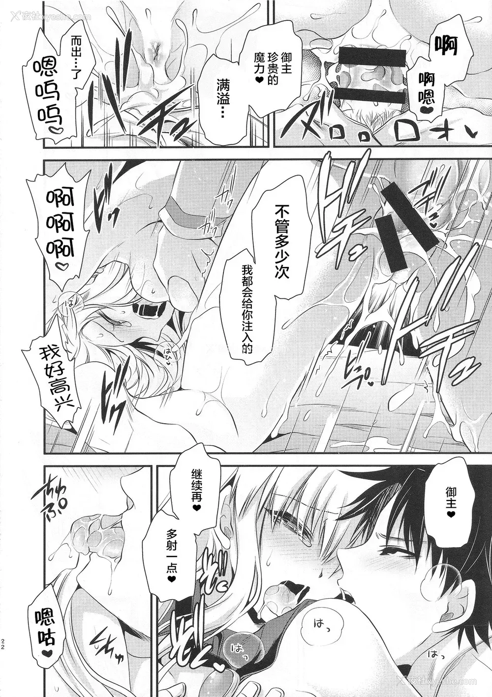 22P - (C94) [云丹屋 (东云龙)] 噂のアレを刻印してみました (Fate/Grand Order) [中国翻訳]