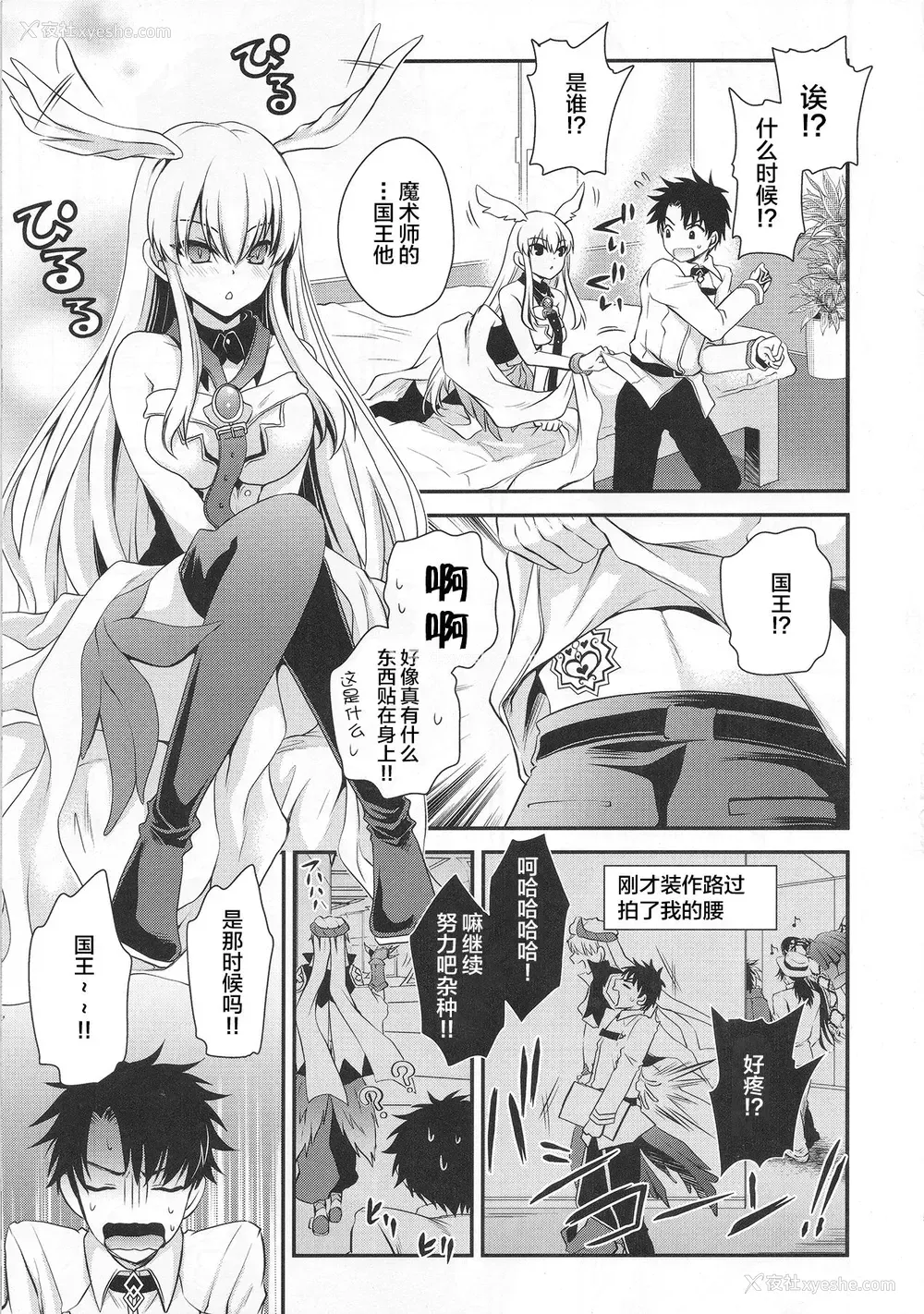 5P - (C94) [云丹屋 (东云龙)] 噂のアレを刻印してみました (Fate/Grand Order) [中国翻訳]