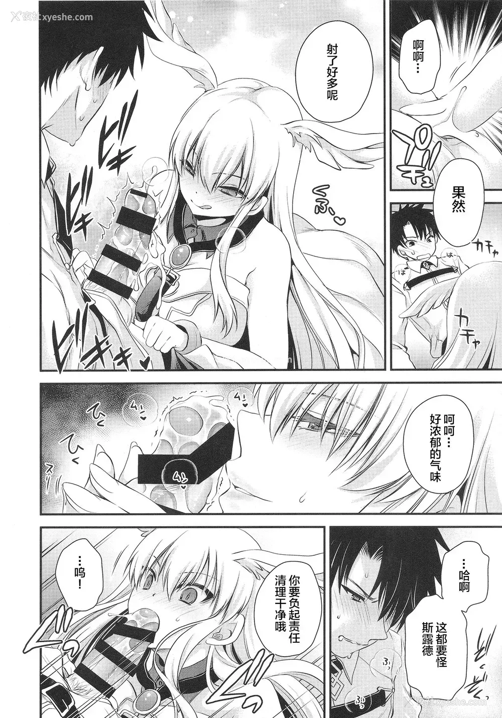 8P - (C94) [云丹屋 (东云龙)] 噂のアレを刻印してみました (Fate/Grand Order) [中国翻訳]