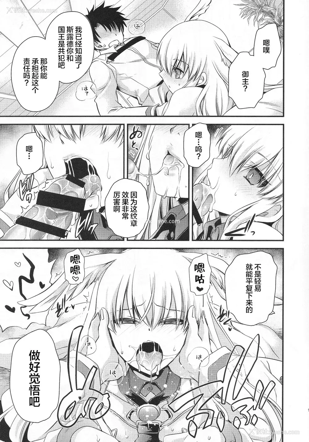 9P - (C94) [云丹屋 (东云龙)] 噂のアレを刻印してみました (Fate/Grand Order) [中国翻訳]