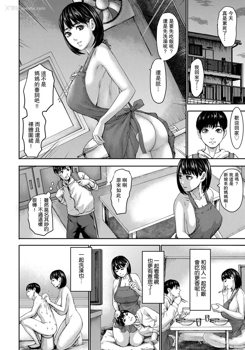 10P - [PIえろ] 七人のママ 第1话 (ANGEL 倶楽部 2020年5月号) [中国翻訳] [DL版]