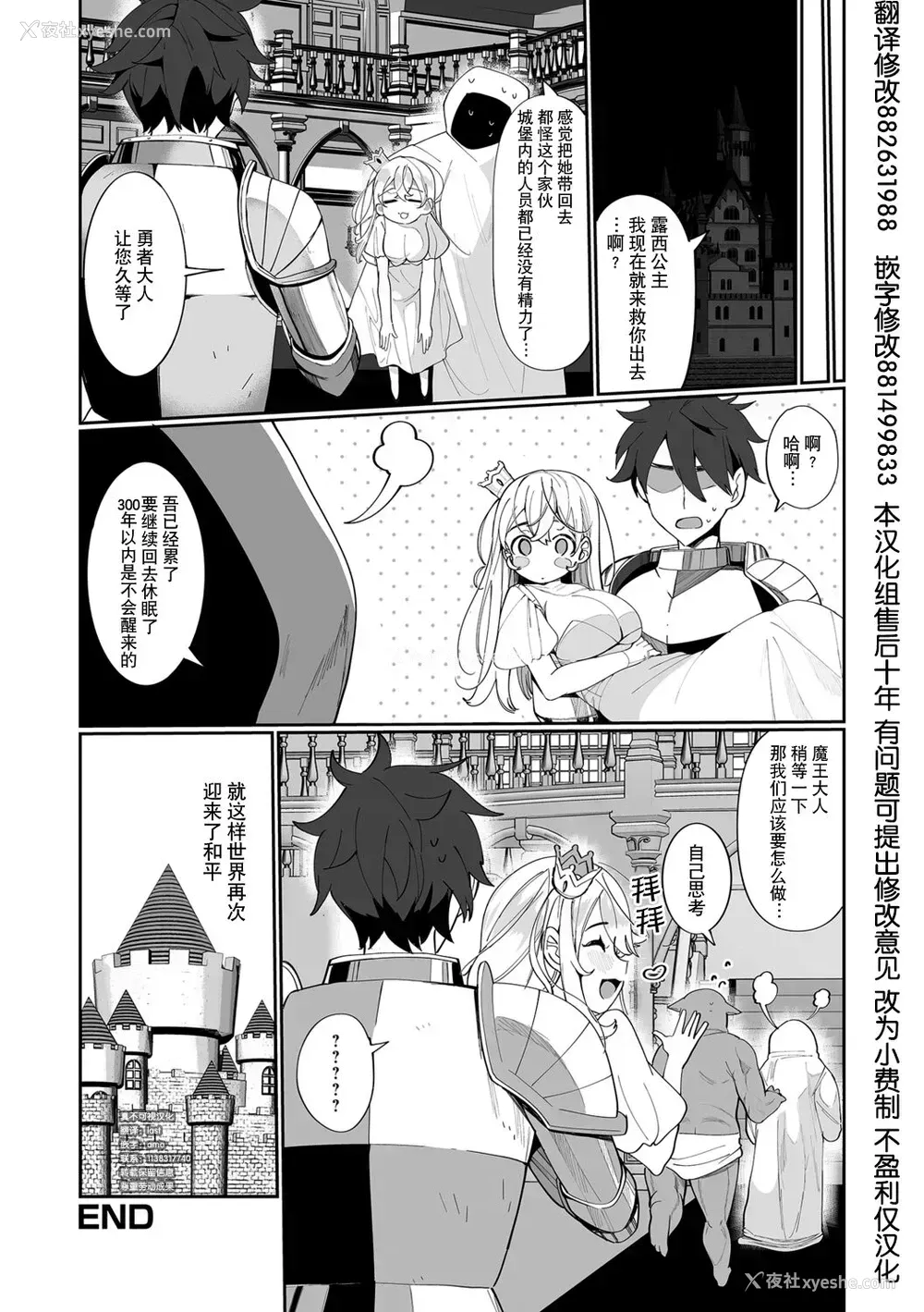 16P - [御家かえる] 王女さま大ピンチ! (异世界娘との交接) [中国翻訳] [DL版]