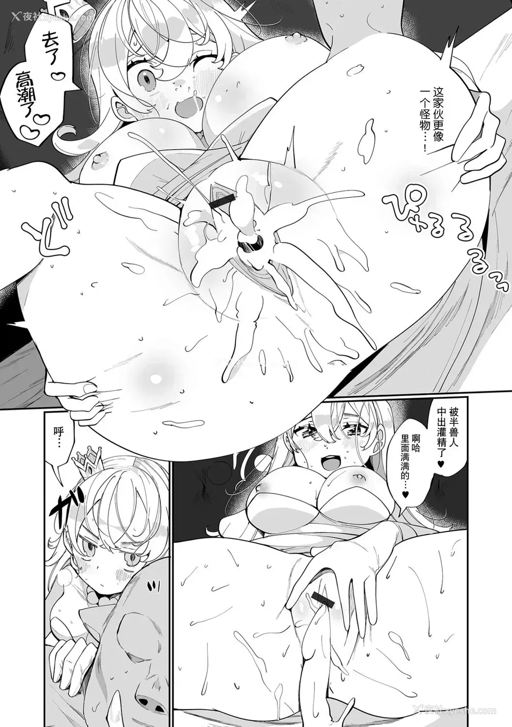 7P - [御家かえる] 王女さま大ピンチ! (异世界娘との交接) [中国翻訳] [DL版]