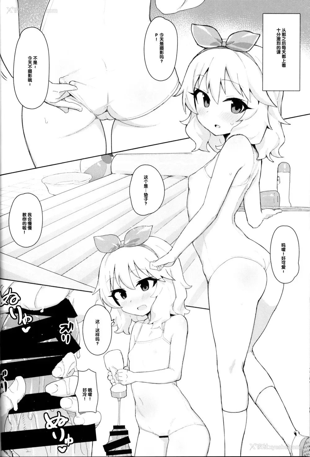 16P - (COMIC1☆15) [ぷち町屋 (kylin)] MOMOKA chan to 催眠XX (アイドルマスター シンデレラガールズ) [中国翻訳]