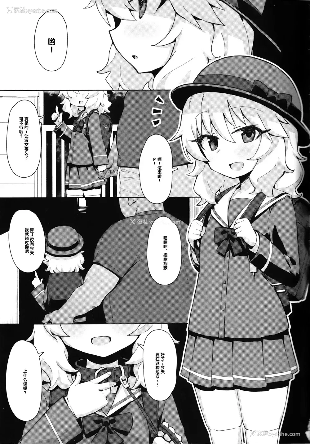 21P - (COMIC1☆15) [ぷち町屋 (kylin)] MOMOKA chan to 催眠XX (アイドルマスター シンデレラガールズ) [中国翻訳]