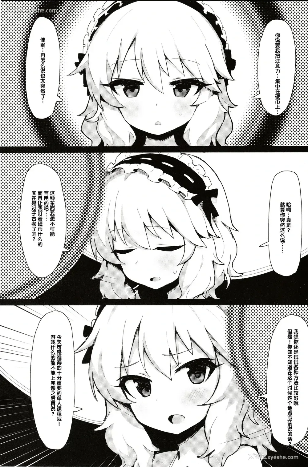 2P - (COMIC1☆15) [ぷち町屋 (kylin)] MOMOKA chan to 催眠XX (アイドルマスター シンデレラガールズ) [中国翻訳]