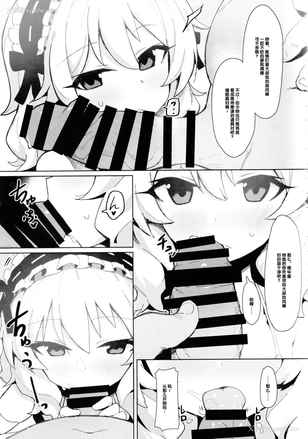 4P - (COMIC1☆15) [ぷち町屋 (kylin)] MOMOKA chan to 催眠XX (アイドルマスター シンデレラガールズ) [中国翻訳]