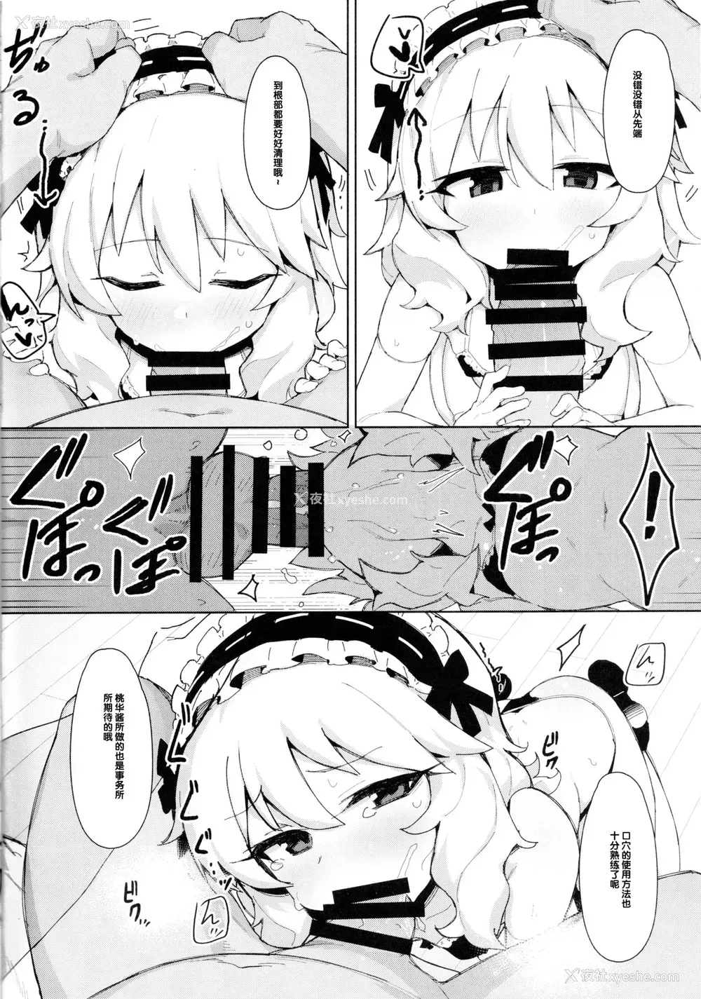5P - (COMIC1☆15) [ぷち町屋 (kylin)] MOMOKA chan to 催眠XX (アイドルマスター シンデレラガールズ) [中国翻訳]