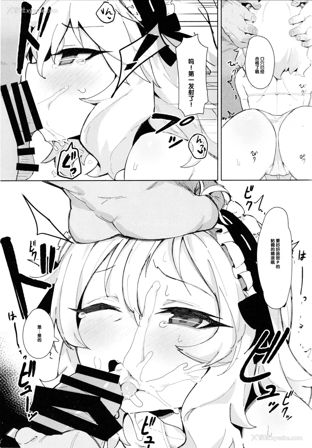 6P - (COMIC1☆15) [ぷち町屋 (kylin)] MOMOKA chan to 催眠XX (アイドルマスター シンデレラガールズ) [中国翻訳]