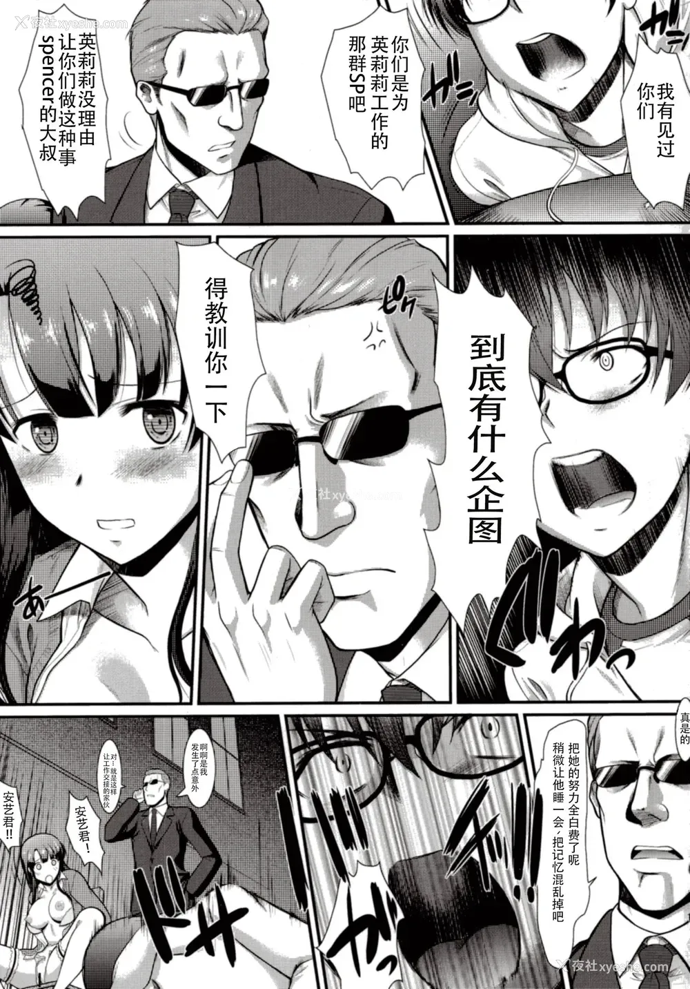 16P - (C89) [集団暴力 (むらさき朱)] キミはボクの太阳だ (冴えない彼女の育てかた) [中国翻訳]