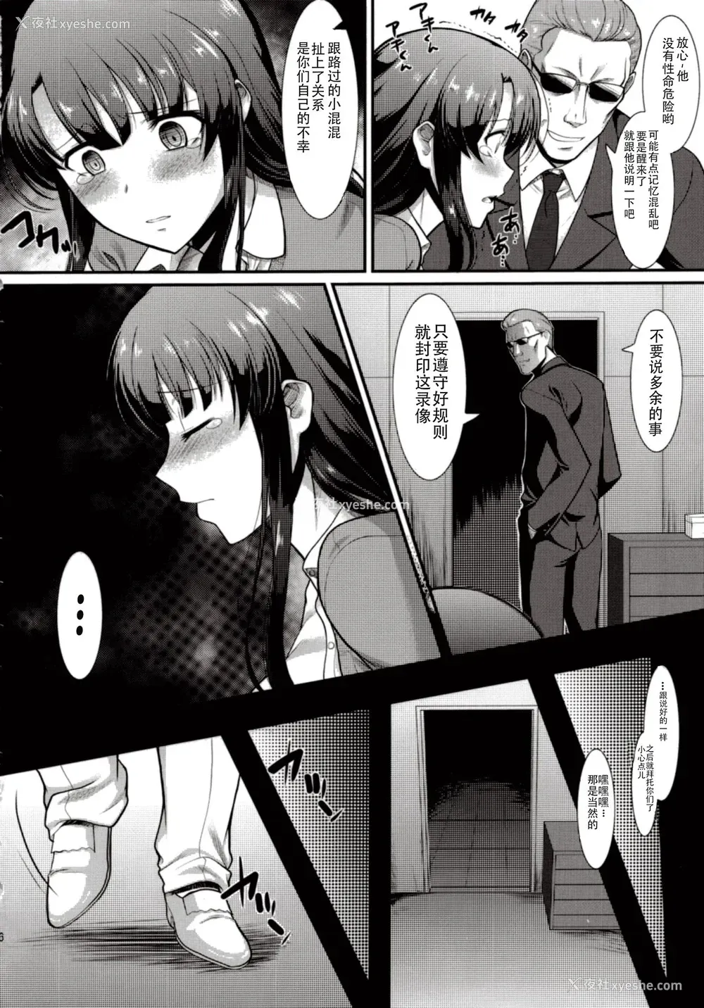 17P - (C89) [集団暴力 (むらさき朱)] キミはボクの太阳だ (冴えない彼女の育てかた) [中国翻訳]