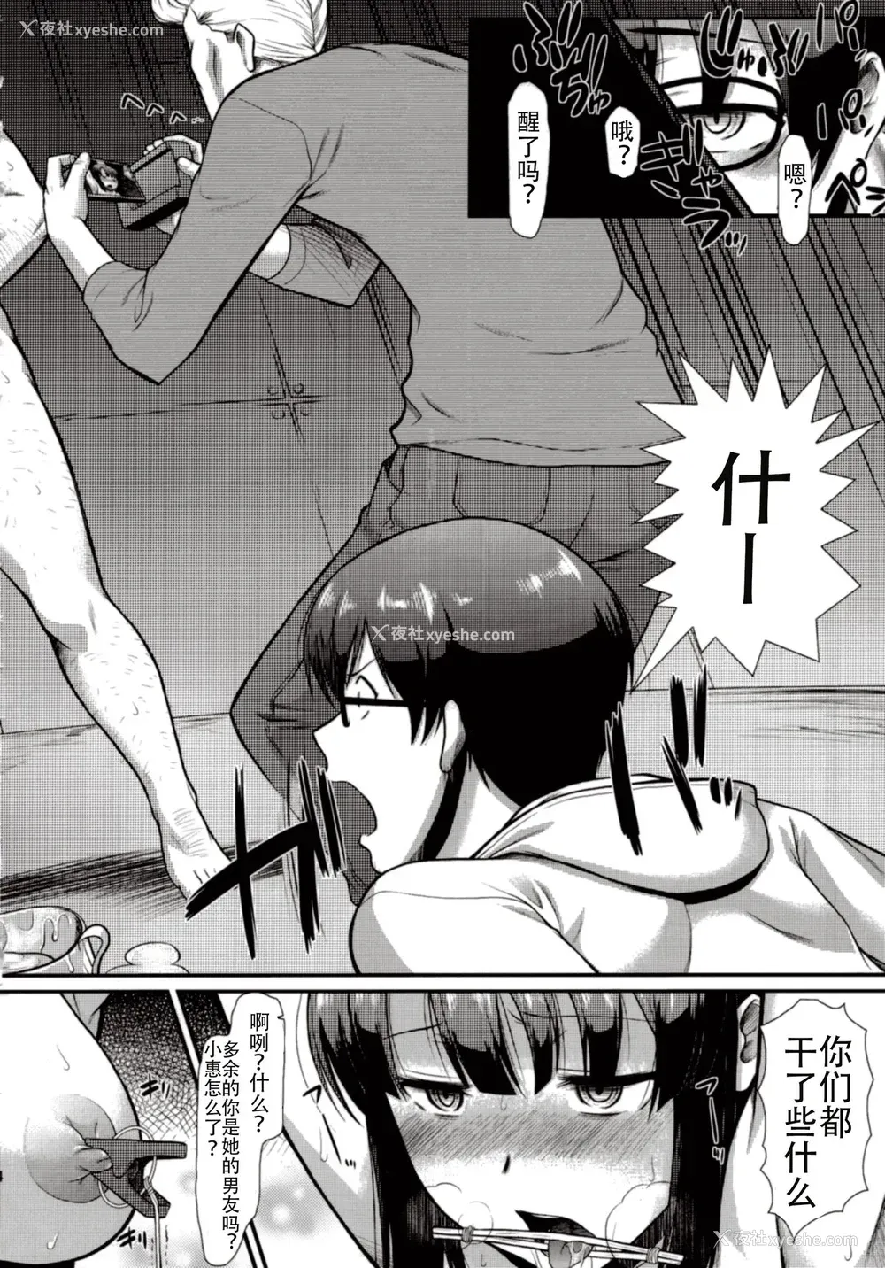 35P - (C89) [集団暴力 (むらさき朱)] キミはボクの太阳だ (冴えない彼女の育てかた) [中国翻訳]