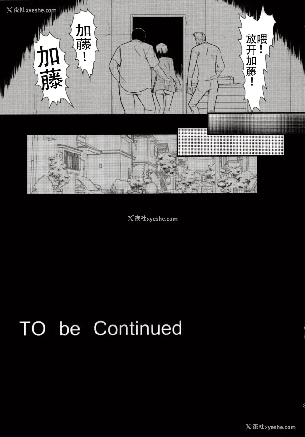 38P - (C89) [集団暴力 (むらさき朱)] キミはボクの太阳だ (冴えない彼女の育てかた) [中国翻訳]