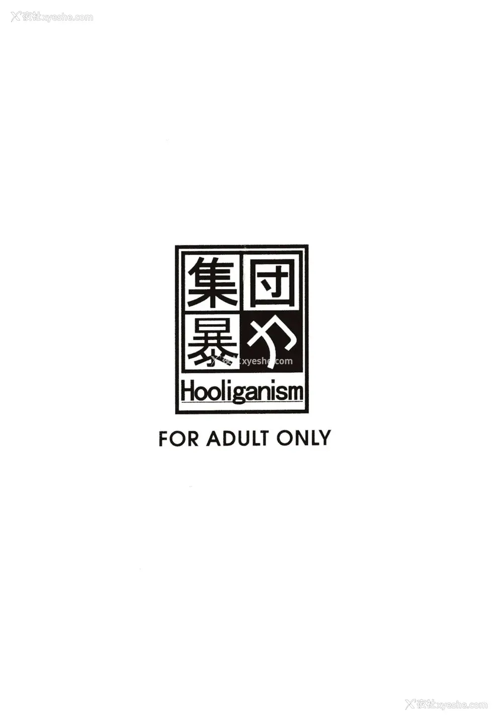 3P - (C89) [集団暴力 (むらさき朱)] キミはボクの太阳だ (冴えない彼女の育てかた) [中国翻訳]