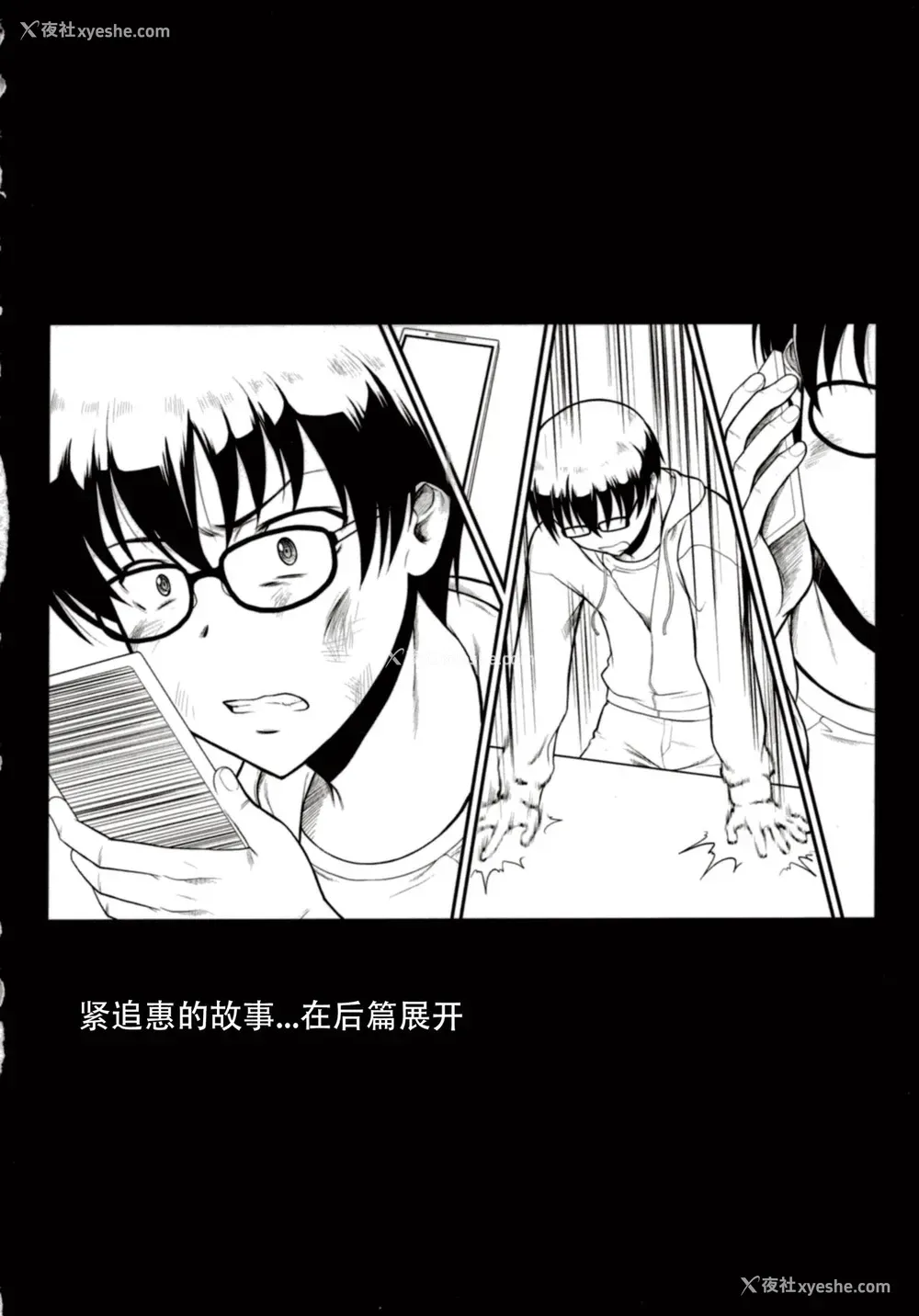 39P - (C89) [集団暴力 (むらさき朱)] キミはボクの太阳だ (冴えない彼女の育てかた) [中国翻訳]