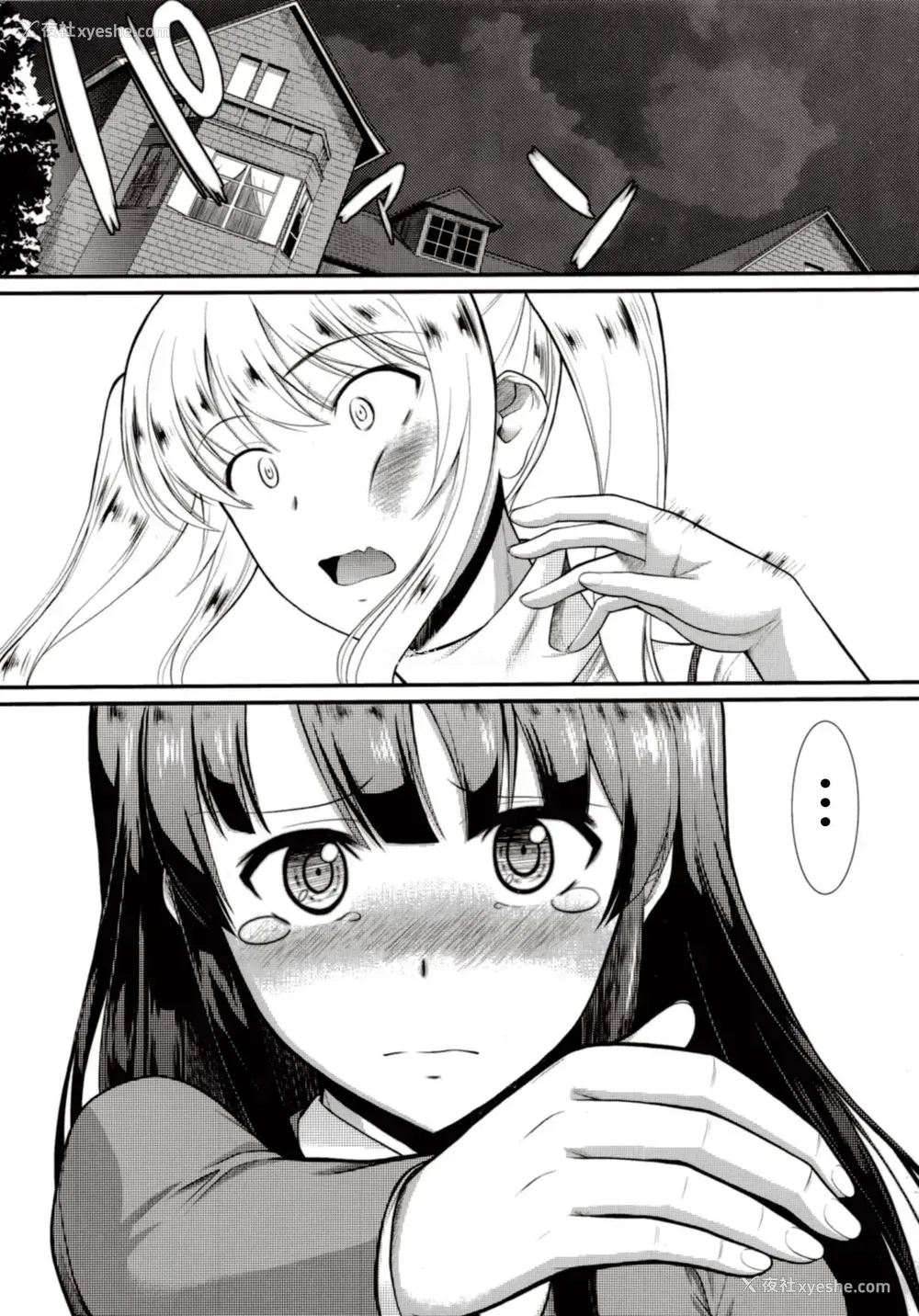 4P - (C89) [集団暴力 (むらさき朱)] キミはボクの太阳だ (冴えない彼女の育てかた) [中国翻訳]