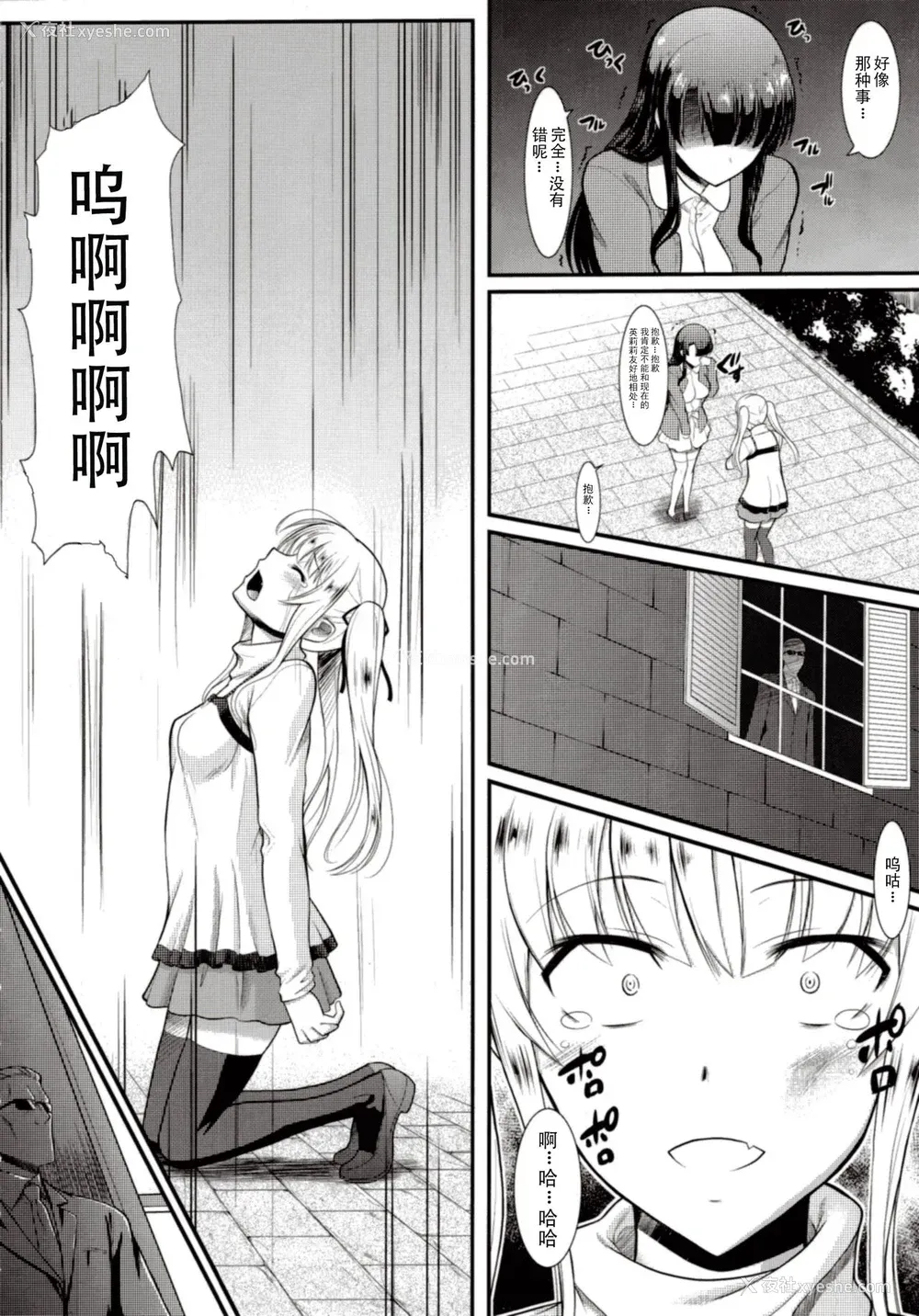 5P - (C89) [集団暴力 (むらさき朱)] キミはボクの太阳だ (冴えない彼女の育てかた) [中国翻訳]