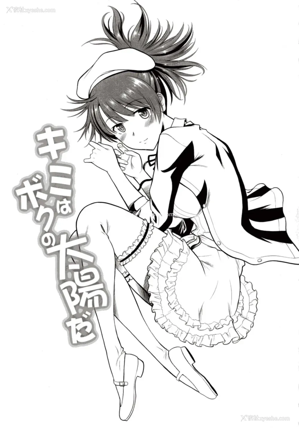6P - (C89) [集団暴力 (むらさき朱)] キミはボクの太阳だ (冴えない彼女の育てかた) [中国翻訳]