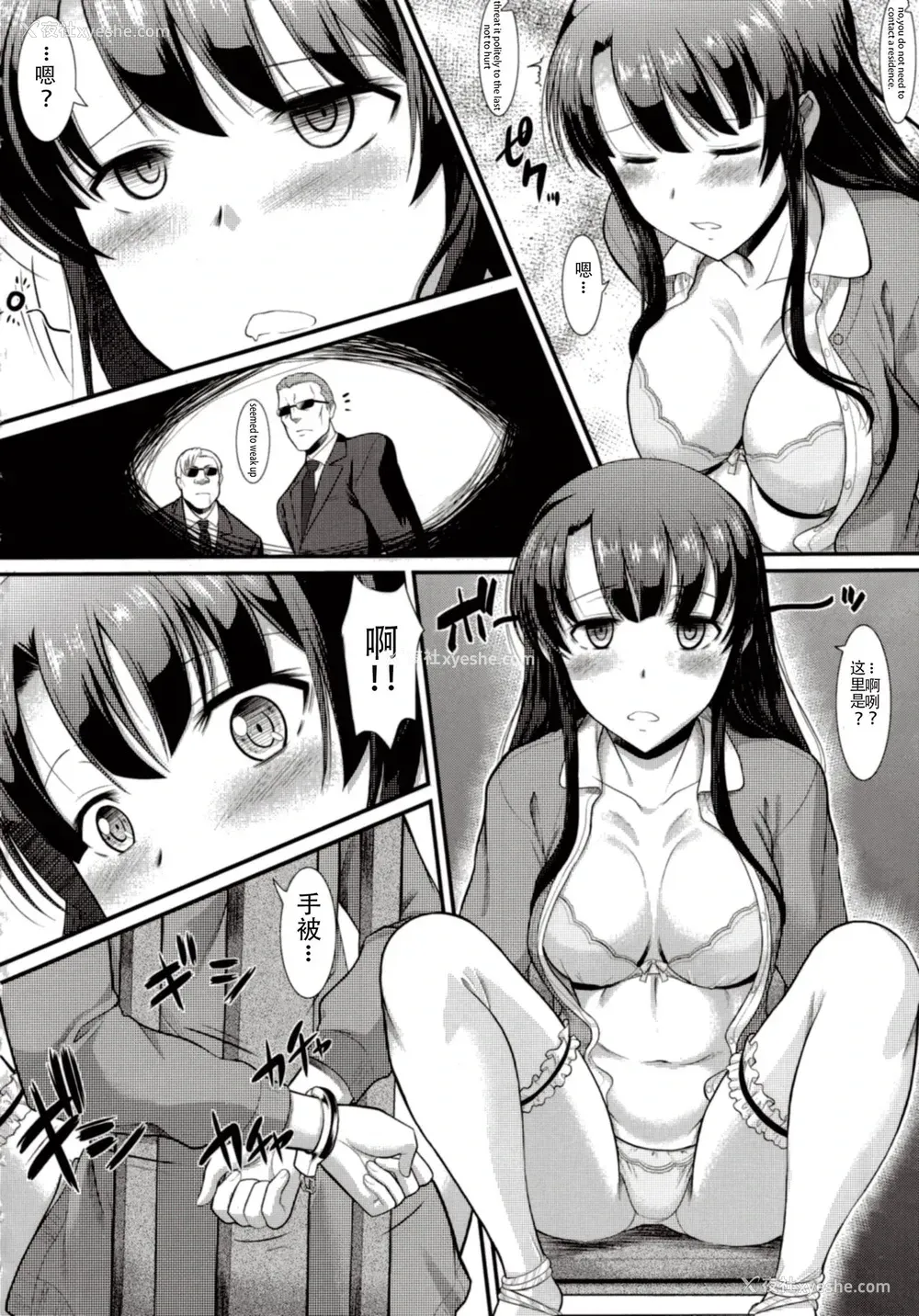 7P - (C89) [集団暴力 (むらさき朱)] キミはボクの太阳だ (冴えない彼女の育てかた) [中国翻訳]