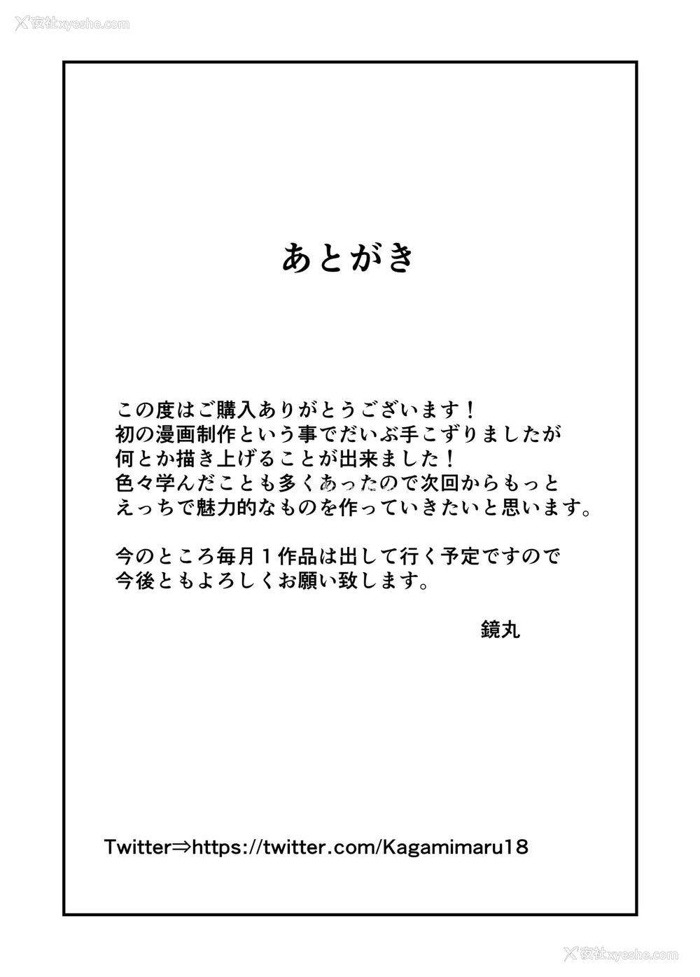 34P - [かがみのなか (镜丸)] 巨乳人妻の姉に搾り取られる话 [中国翻訳]