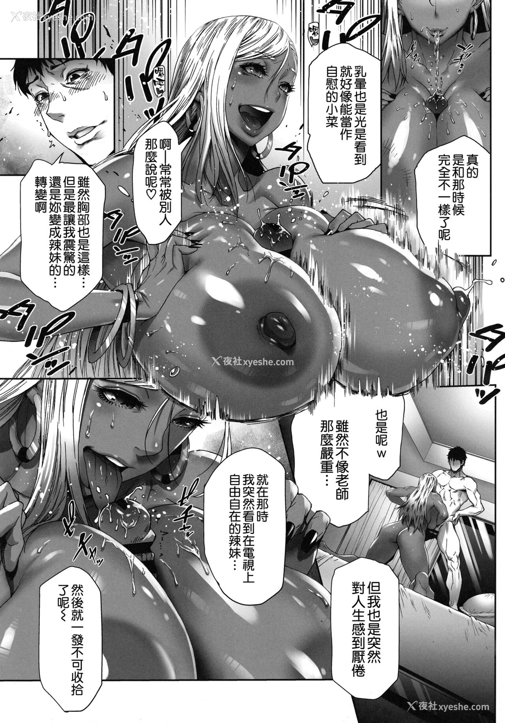12P - (第3回スプリングフェスタ) [こちょこちょ高校 (梵典)] ビューティギャルライフ [中国翻訳]