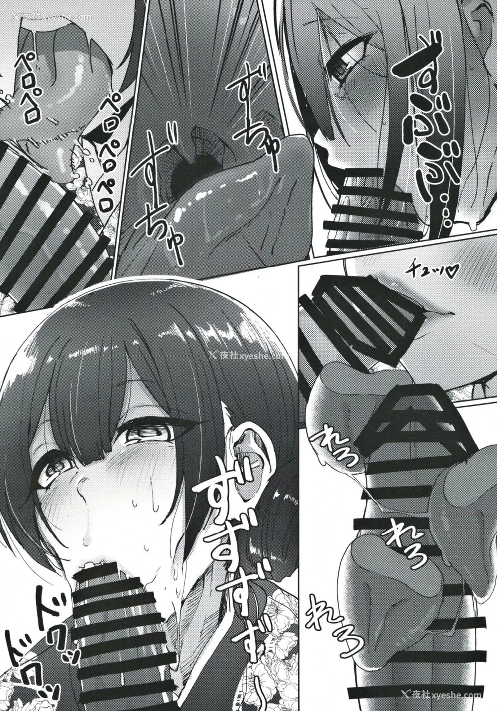17P - (歌姫庭园21) [ねこのおでこ(猫额)] 杜野家にご挨拶に (アイドルマスターシャイニーカラーズ)