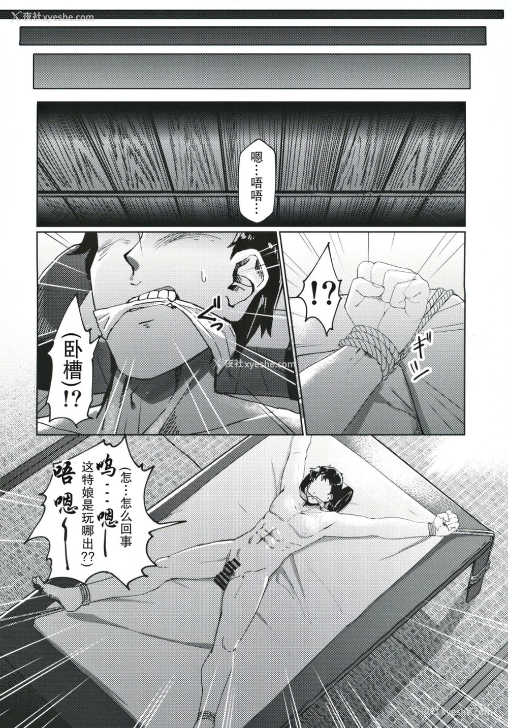 7P - (歌姫庭园21) [ねこのおでこ(猫额)] 杜野家にご挨拶に (アイドルマスターシャイニーカラーズ)