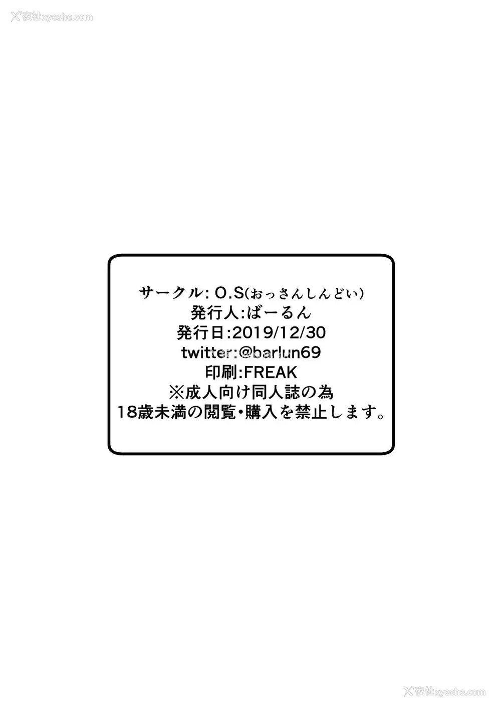 26P - [O.S (ばーるん)] メイド彼女と年下彼氏 [中国翻訳] [DL版]