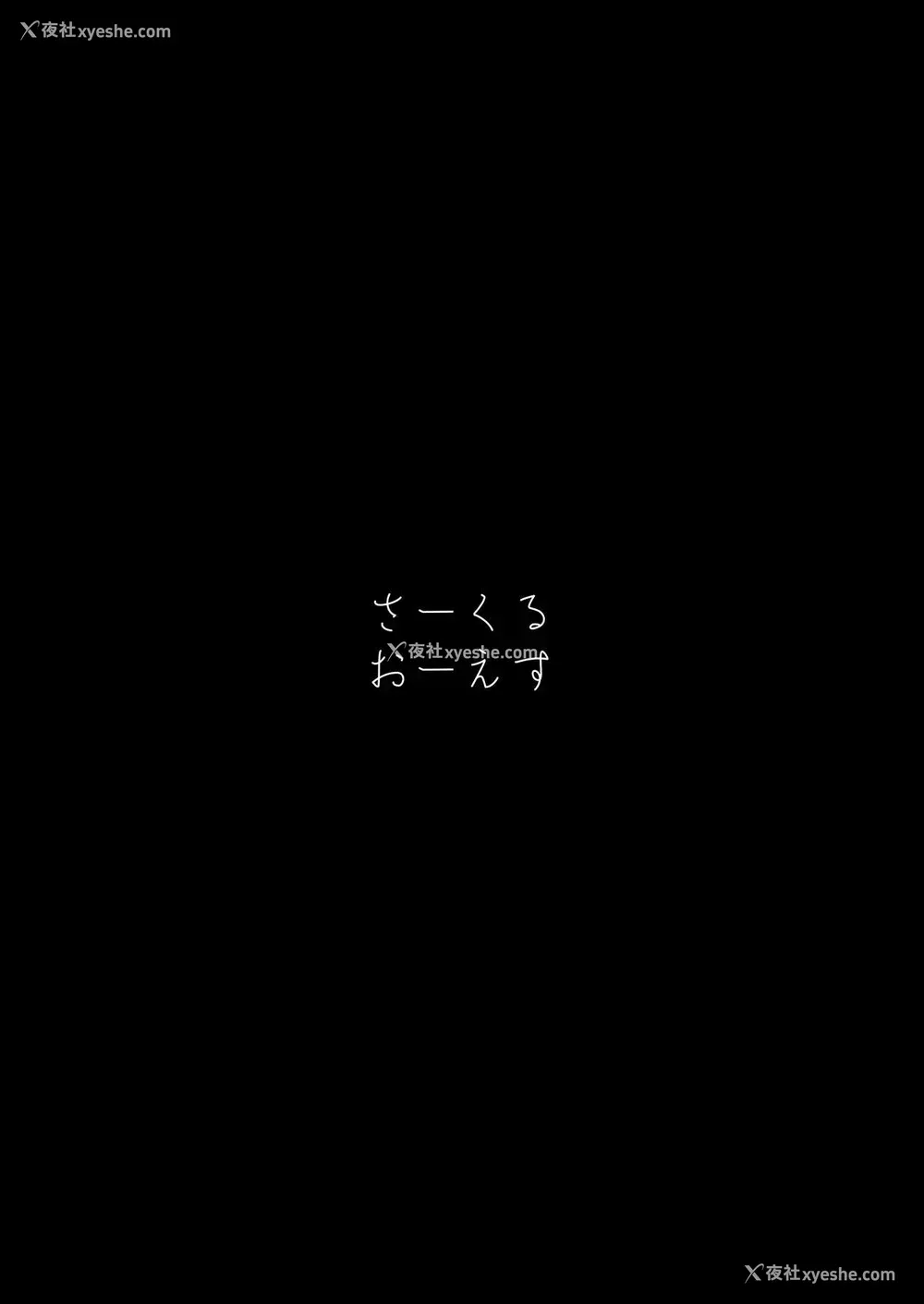 27P - [O.S (ばーるん)] メイド彼女と年下彼氏 [中国翻訳] [DL版]