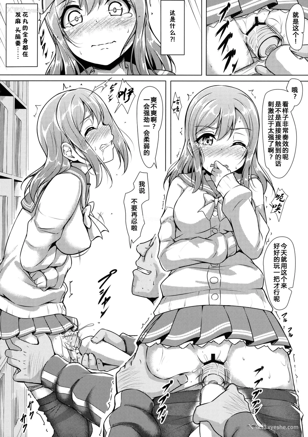 20P - (C91) [corori (酔っ払い鬼?)] はなかん~なんでこんな事になるズラ!? (ラブライブ! サンシャイン!!) [中国翻訳]