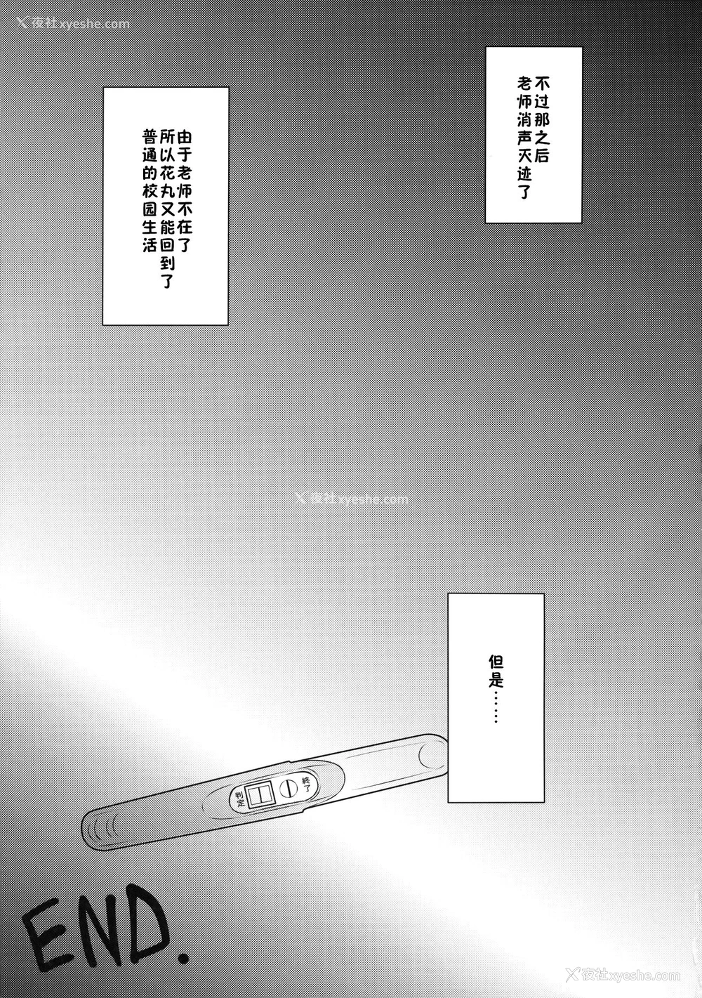 34P - (C91) [corori (酔っ払い鬼?)] はなかん~なんでこんな事になるズラ!? (ラブライブ! サンシャイン!!) [中国翻訳]