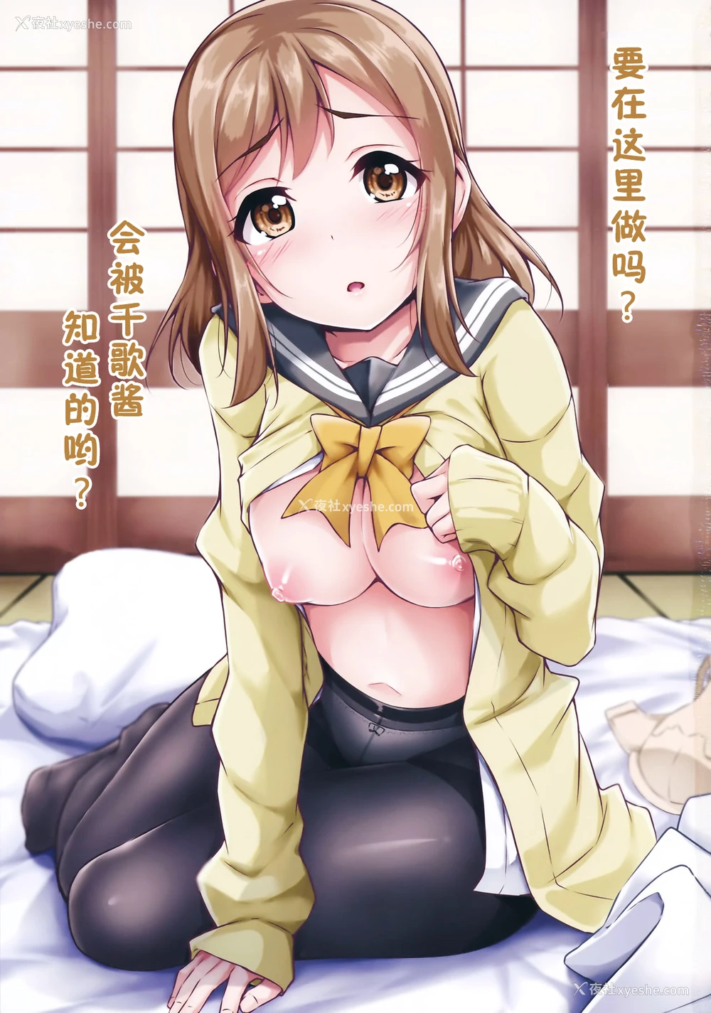 3P - (C91) [corori (酔っ払い鬼?)] はなかん~なんでこんな事になるズラ!? (ラブライブ! サンシャイン!!) [中国翻訳]