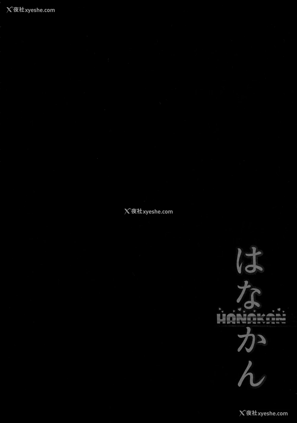 8P - (C91) [corori (酔っ払い鬼?)] はなかん~なんでこんな事になるズラ!? (ラブライブ! サンシャイン!!) [中国翻訳]