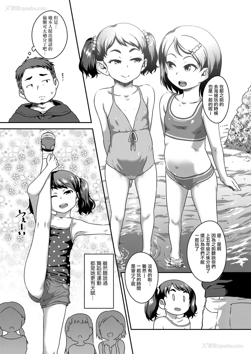 3P - [チグチミリ] 娘の××で膣出ししています 第1话 (COMIC LO 2020年9月号) [中国翻訳] [DL版]
