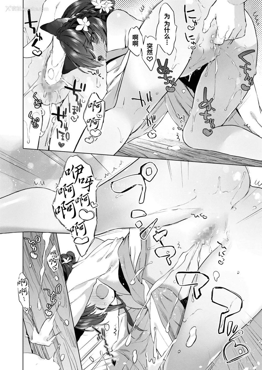 16P - [武藤まと] 齢200ちゃいお狐ちゃんとおしどり夫妇生活 第4话 (永远娘 胧絵巻 拾) [中国翻訳]