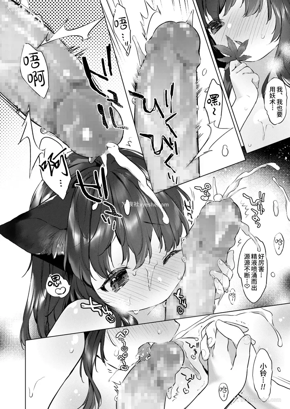 26P - [武藤まと] 齢200ちゃいお狐ちゃんとおしどり夫妇生活 第4话 (永远娘 胧絵巻 拾) [中国翻訳]
