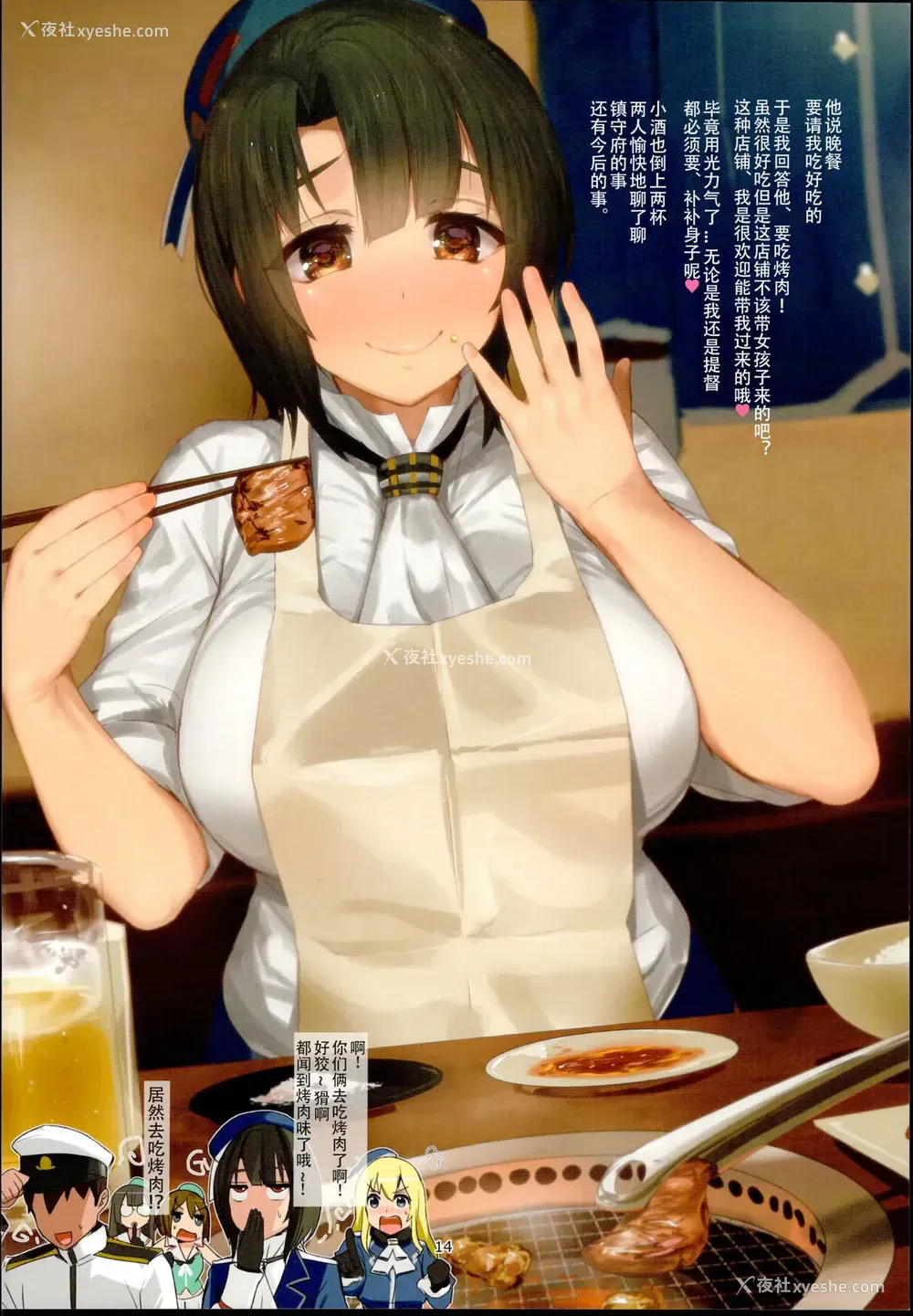 14P - (C95) [梦よりすてきな (久坂宗次)] 中出しするぞ!高雄～最高のドスケベ秘书舰の一日～ (舰队これくしょん -舰これ-) [中国翻訳]