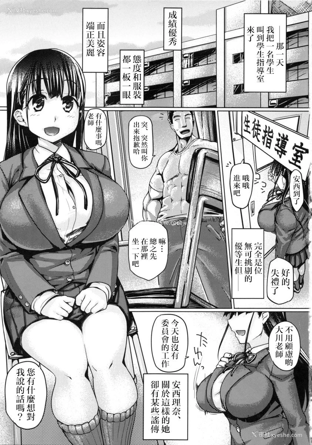 2P - [麻雀有限会社58 (旅乌)] 清楚ビッチコントロール [中国翻訳]