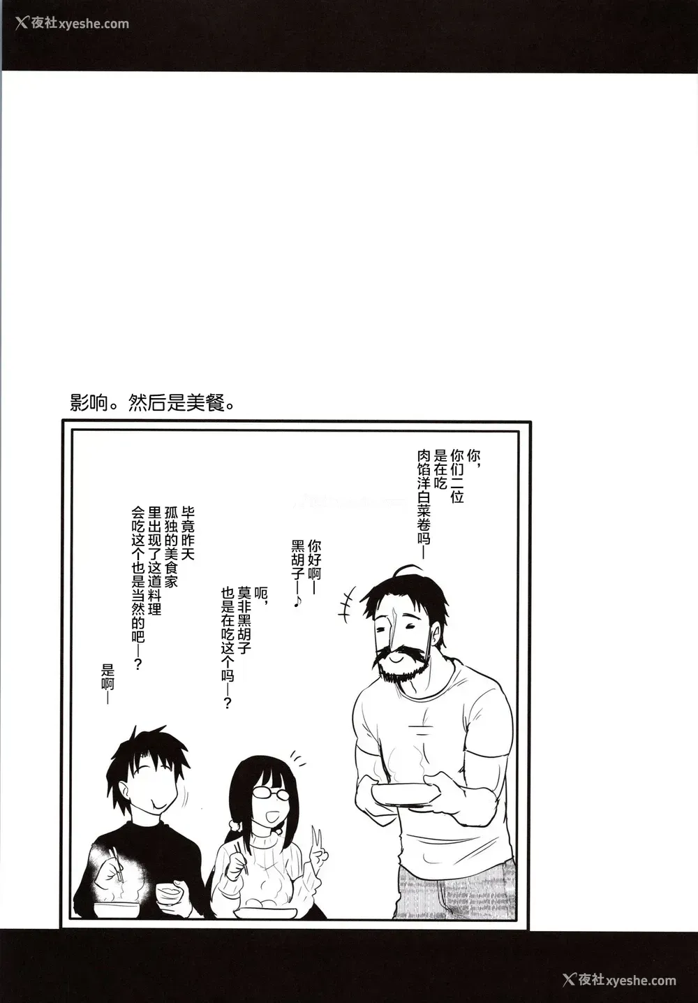 20P - (C97) [真・圣堂☆本舗 (圣☆司)] オタク姫とイチャイチャ风吕 (Fate/Grand Order) [中国翻訳]