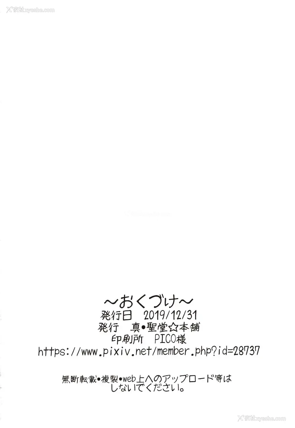 22P - (C97) [真・圣堂☆本舗 (圣☆司)] オタク姫とイチャイチャ风吕 (Fate/Grand Order) [中国翻訳]