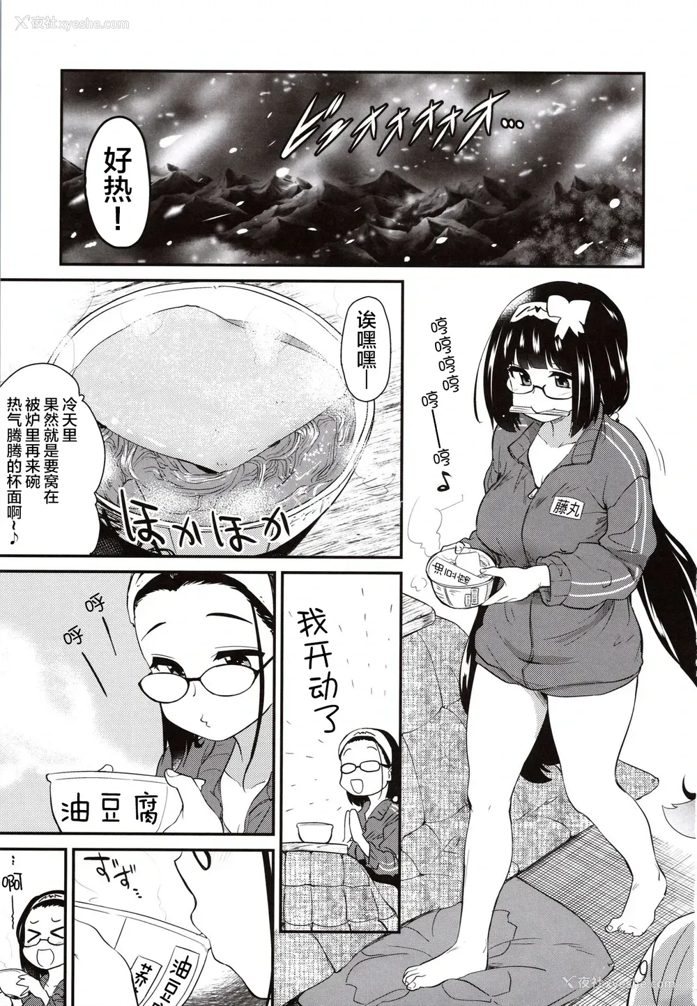 2P - (C97) [真・圣堂☆本舗 (圣☆司)] オタク姫とイチャイチャ风吕 (Fate/Grand Order) [中国翻訳]