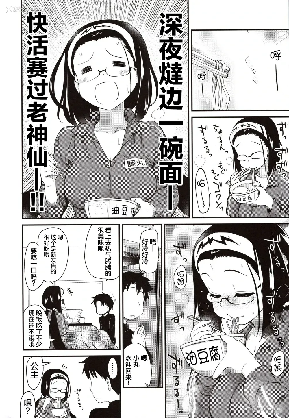 3P - (C97) [真・圣堂☆本舗 (圣☆司)] オタク姫とイチャイチャ风吕 (Fate/Grand Order) [中国翻訳]