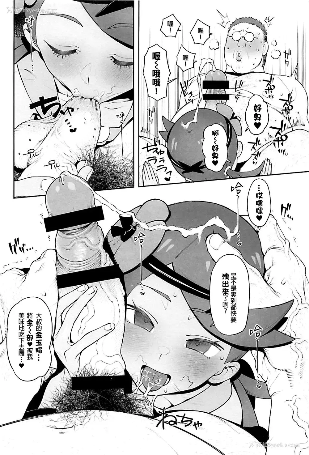 11P - (C94) [zero戦 (xxzero)] Yalisada フェラサダ编 (ポケットモンスター サン・ムーン) [中国翻訳]