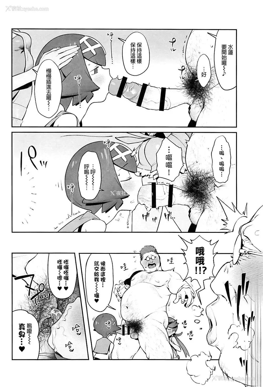 13P - (C94) [zero戦 (xxzero)] Yalisada フェラサダ编 (ポケットモンスター サン・ムーン) [中国翻訳]