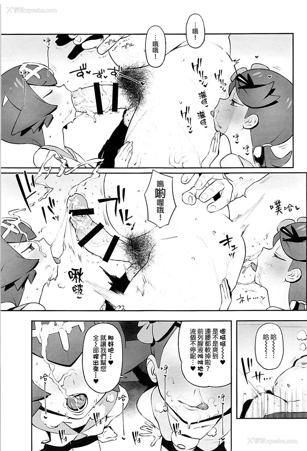 14P - (C94) [zero戦 (xxzero)] Yalisada フェラサダ编 (ポケットモンスター サン・ムーン) [中国翻訳]