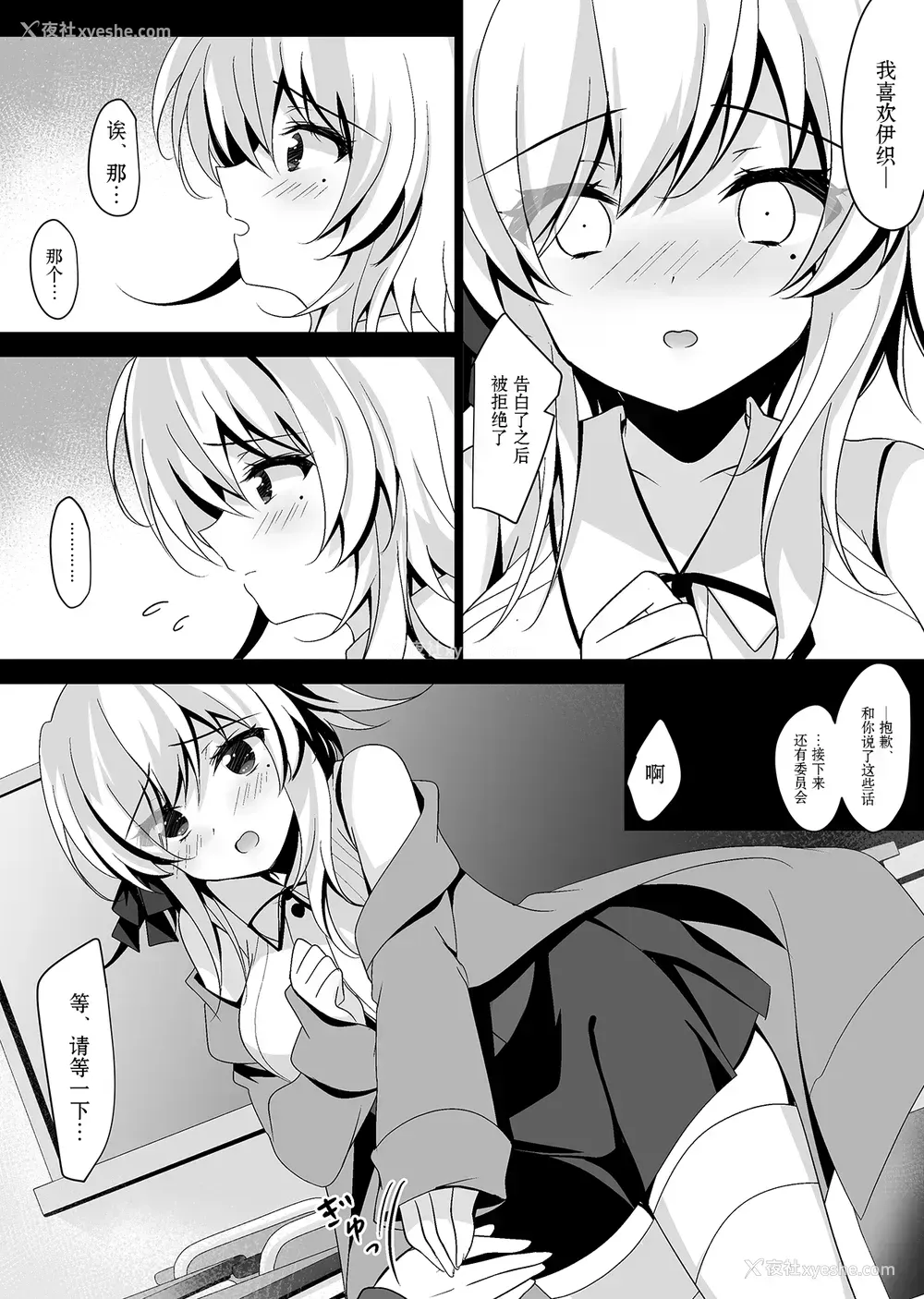 10P - [ショコラテ (一叶モカ)] 催眠カノジョ 桥本加恋 [中国翻訳] [DL版]