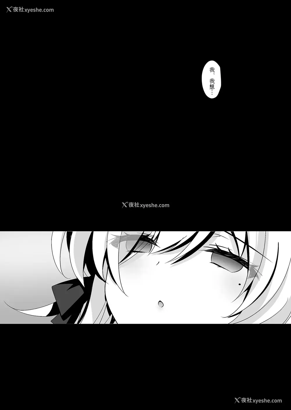12P - [ショコラテ (一叶モカ)] 催眠カノジョ 桥本加恋 [中国翻訳] [DL版]