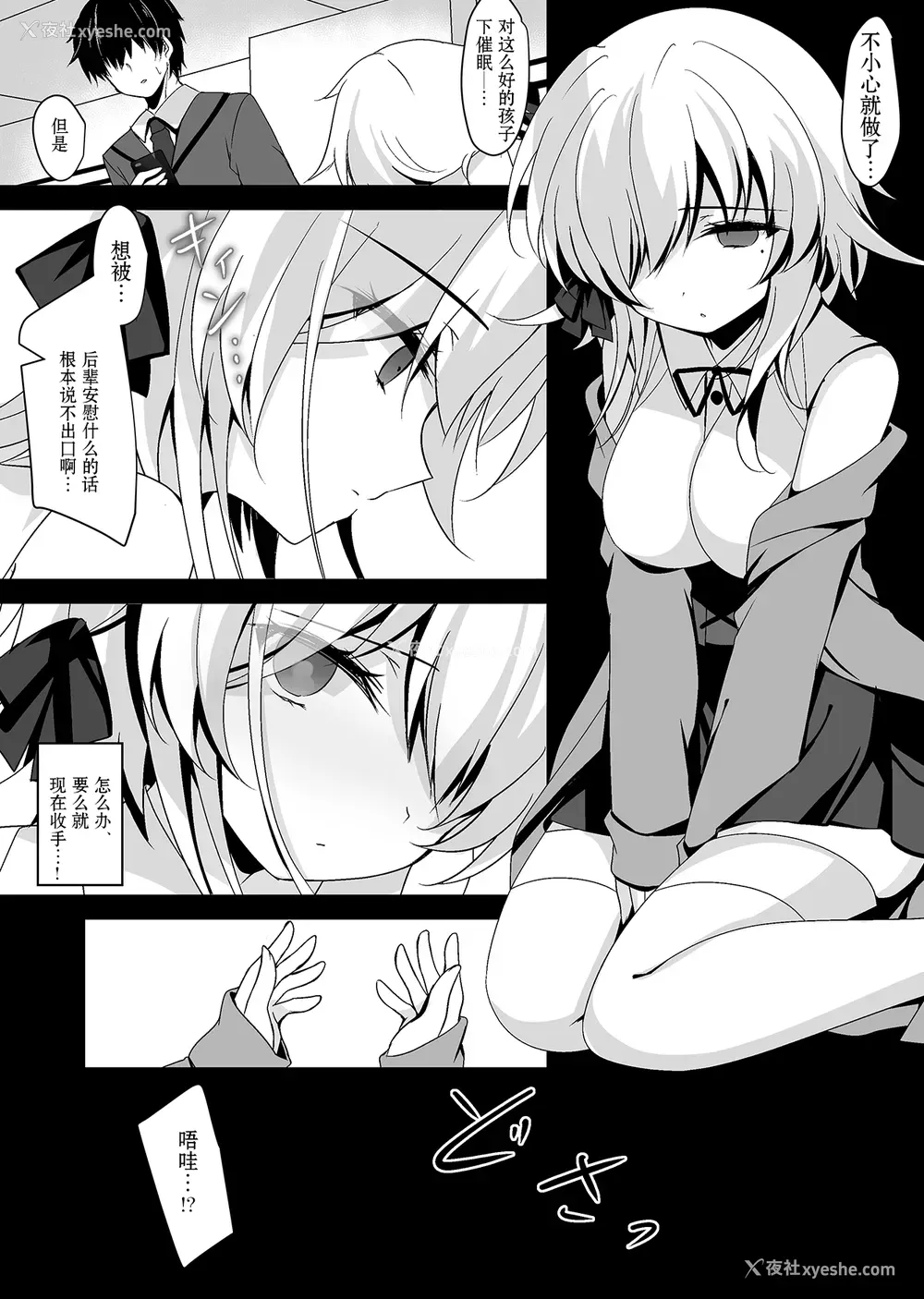 13P - [ショコラテ (一叶モカ)] 催眠カノジョ 桥本加恋 [中国翻訳] [DL版]