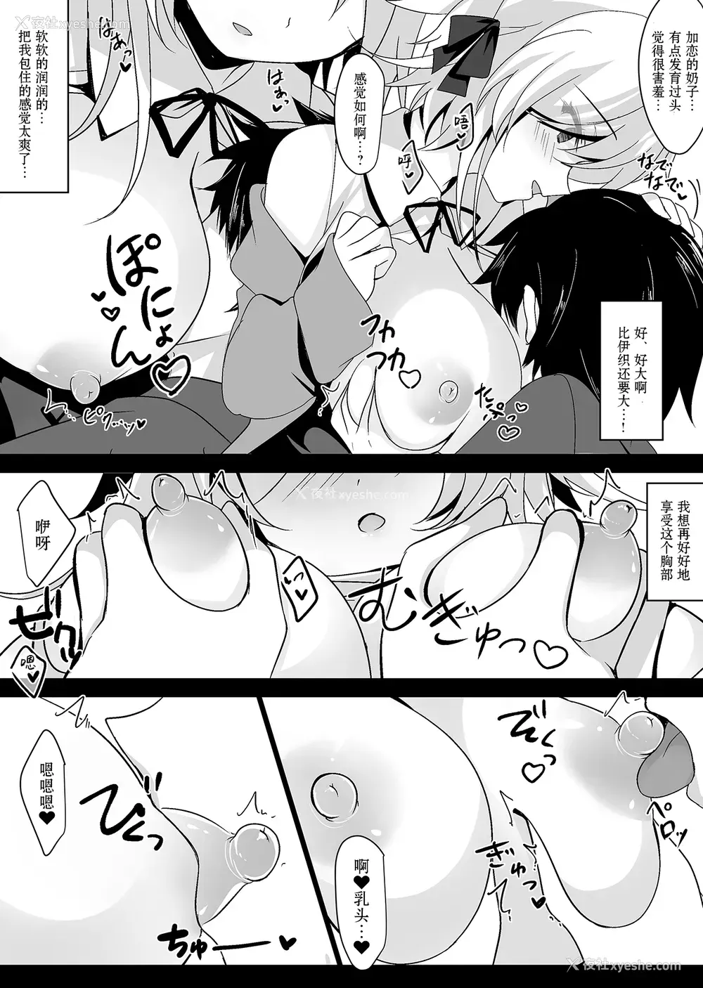 15P - [ショコラテ (一叶モカ)] 催眠カノジョ 桥本加恋 [中国翻訳] [DL版]