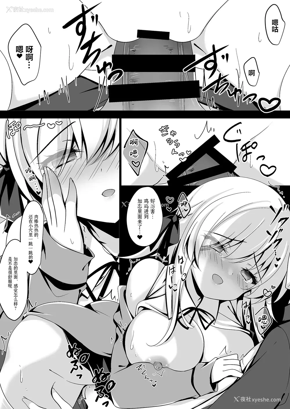 24P - [ショコラテ (一叶モカ)] 催眠カノジョ 桥本加恋 [中国翻訳] [DL版]